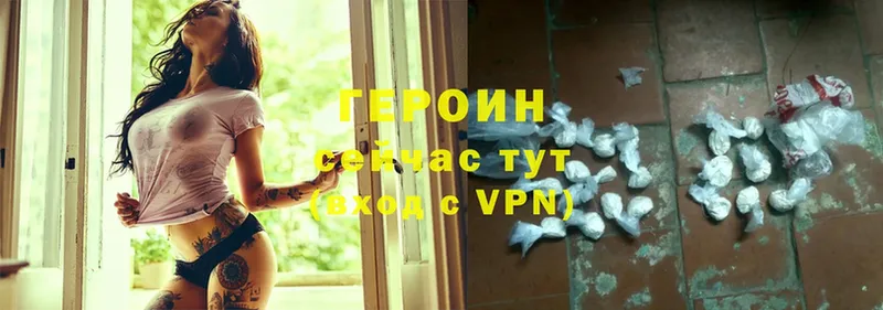 ГЕРОИН VHQ  Прохладный 