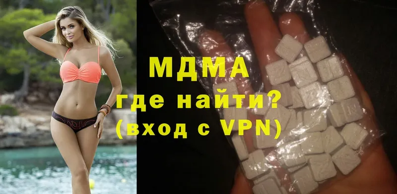 где купить наркоту  darknet формула  МДМА crystal  Прохладный 